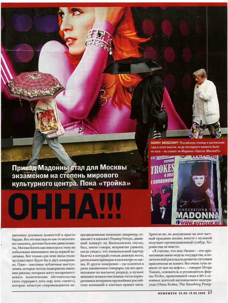 Мадонна – The Girlie Show – Эротические Сцены
